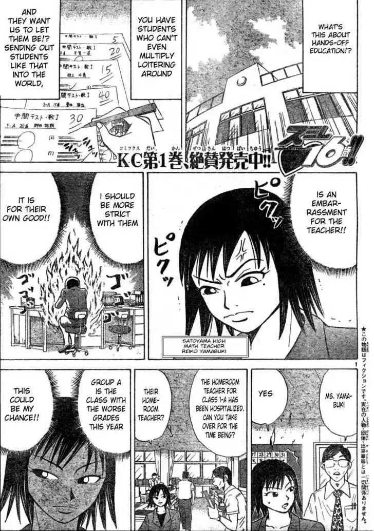 Sumire 16 Sai!! Chapter 18 1